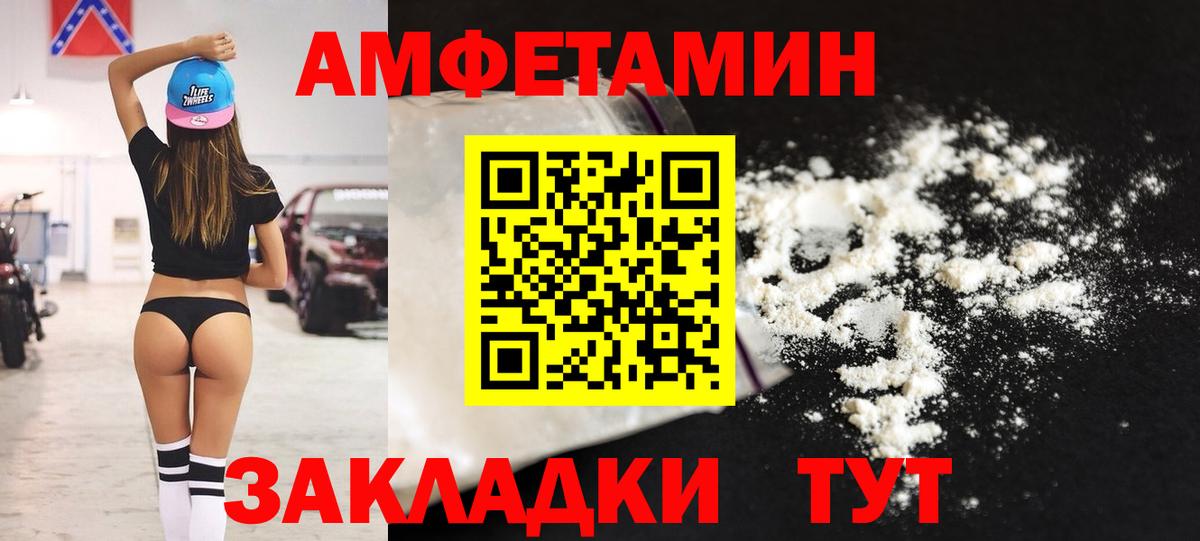 Удомля  Amphetamine VHQ  АМФ  АМФЕТАМИН  Вход с VPN 