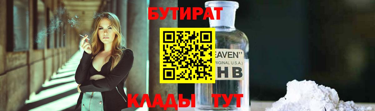 БУТИРАТ оксана Удомля