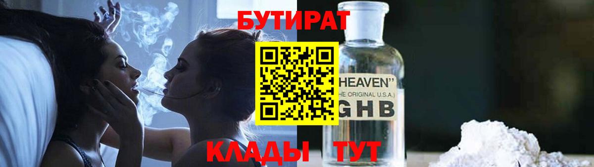 Удомля  Бутират оксана  Вход с VPN 