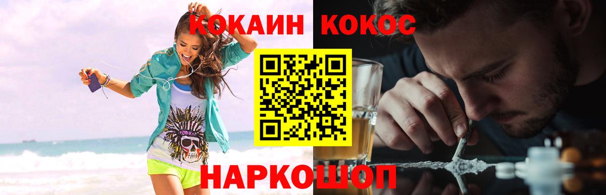Кокаин 99% Удомля