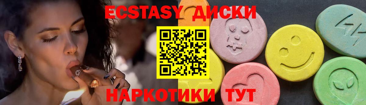 Экстази ешки  Вход с VPN  Удомля 