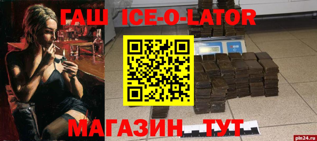 ГАШ VHQ Удомля