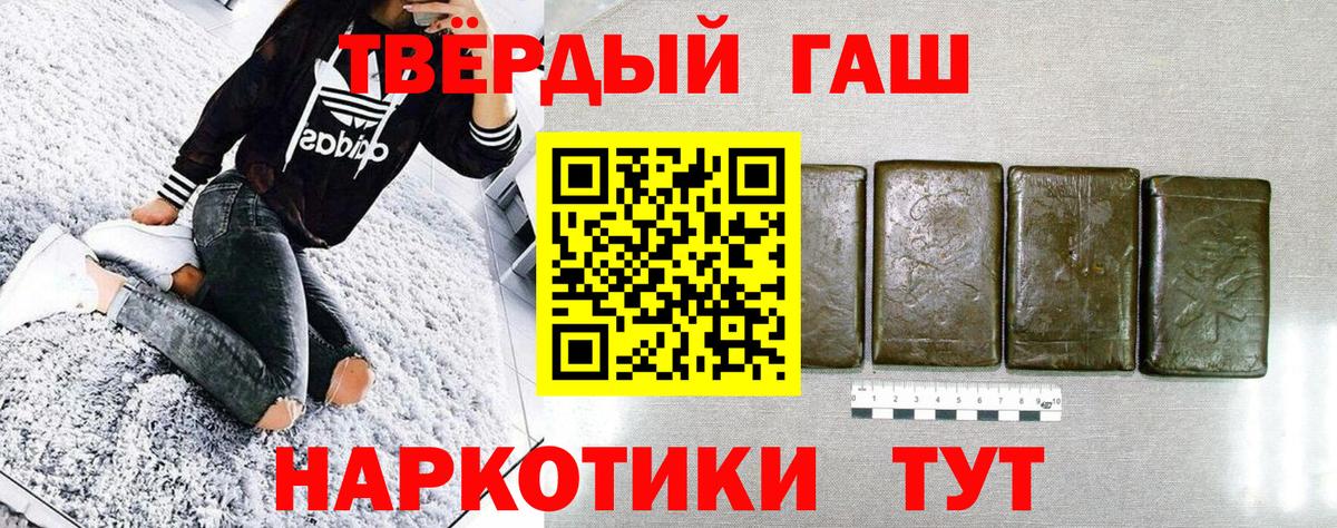 Гашиш  Гашиш Premium  Вход с VPN  Удомля  ГАШ 40% ТГК 