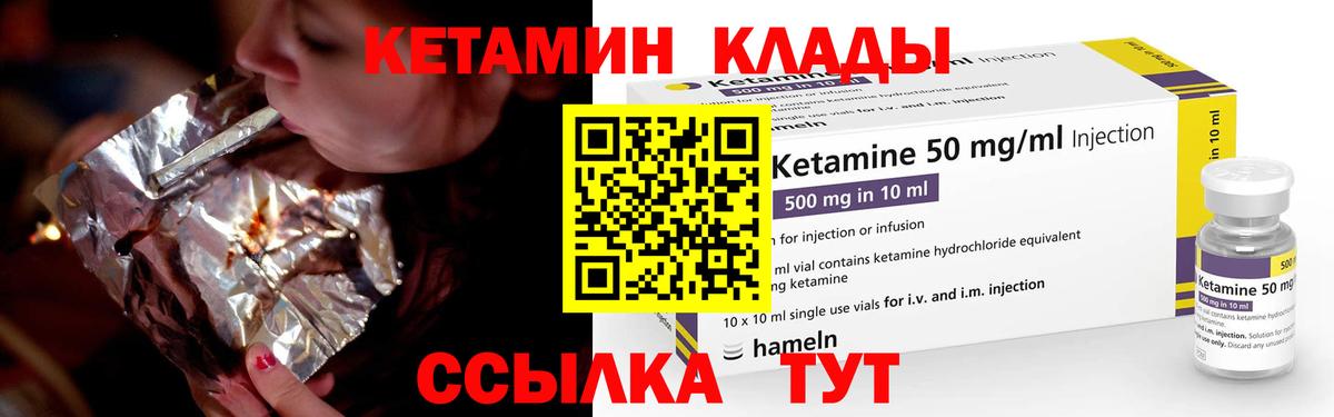 КЕТАМИН VHQ  Вход с VPN  Удомля  КЕТАМИН ketamine 