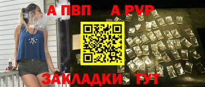 а пвп мука Ливны
