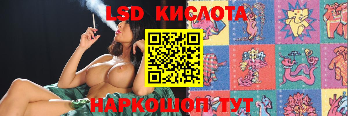 LSD-25 экстази кислота Удомля