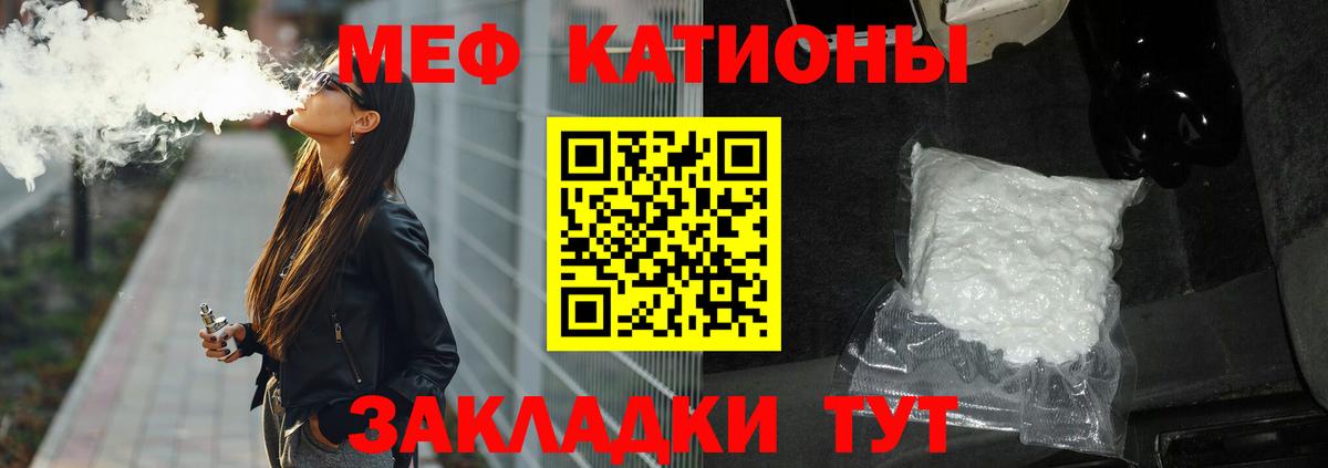 Меф кристаллы Удомля