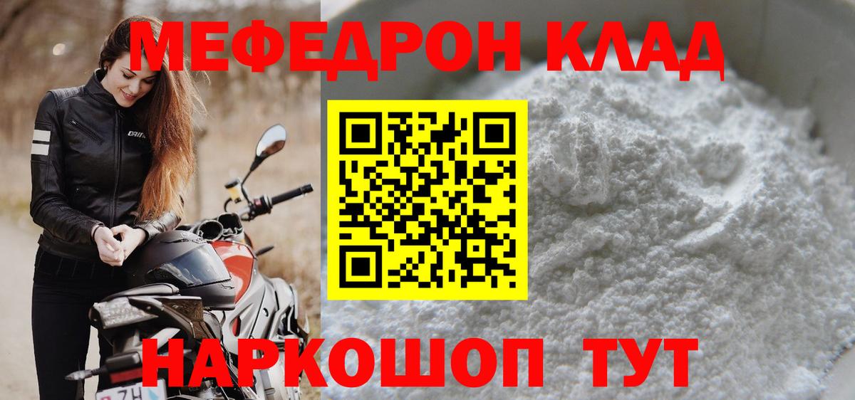 Мефедрон  Вход с VPN  Удомля  МЕФ кристаллы  МЕФ кристаллы 