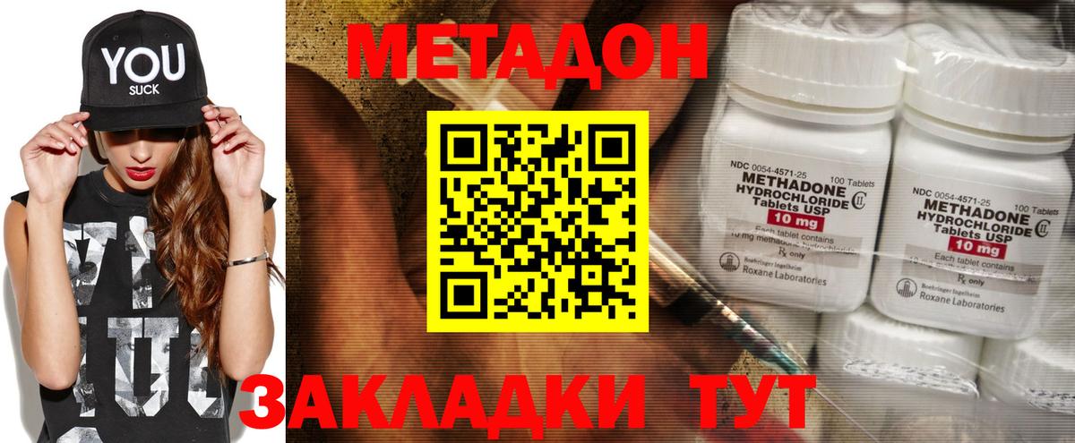 МЕТАДОН белоснежный  МЕТАДОН VHQ  Вход с VPN  Удомля 