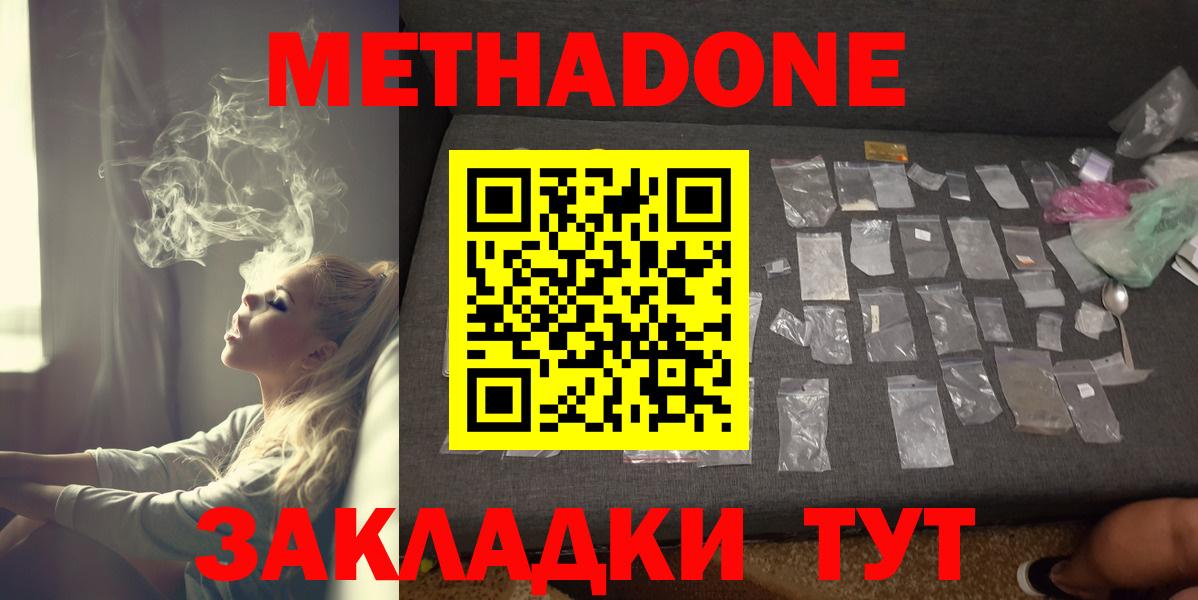 МЕТАДОН VHQ Удомля