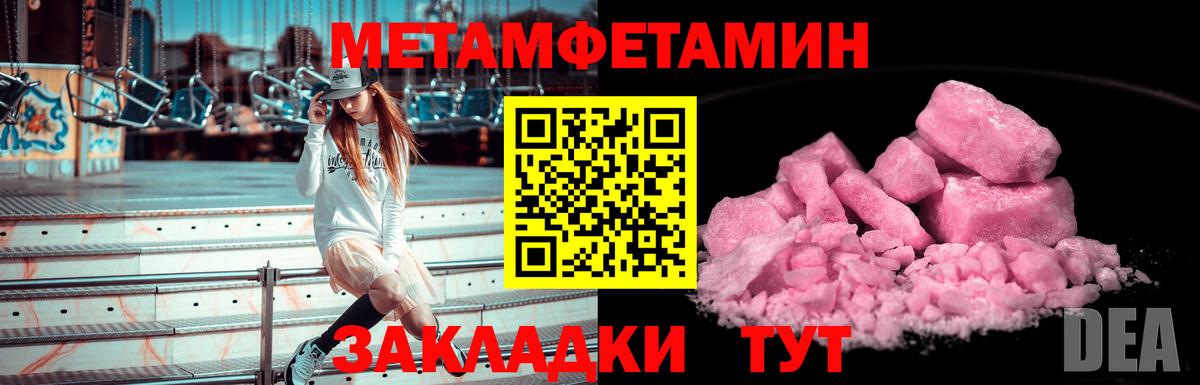 Метамфетамин витя Удомля