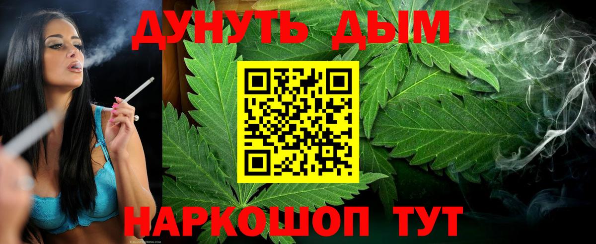 Канабис LSD WEED  Вход с VPN  Бошки Шишки план  Бошки Шишки ГИДРОПОН  Удомля 